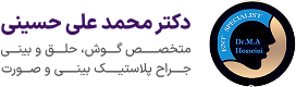 لوگو سایت دکتر محمدعلی حسینی