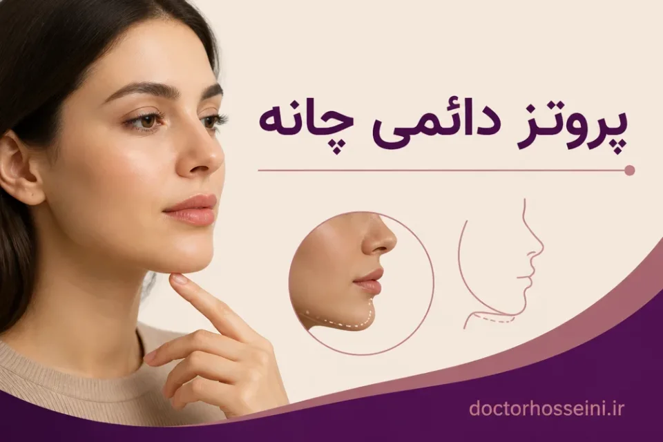نمای توضیحی درباره مشاوره اولیه و بررسی فرم صورت