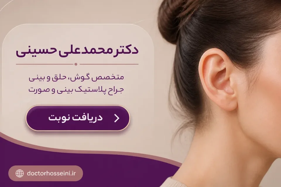 نمای توضیحی درباره آیا ممکن است گوش بعد از اتوپلاستی دوباره
